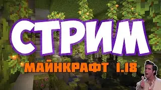 Стрим по майнкрафт 21w41a | Проверяем снапшот