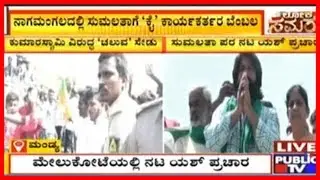 Rocking Star Yash Campaigns For Sumalatha Ambareesh In Mandya