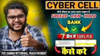 Unfreeze Bank Account in 7 days ! Cyber Cell by Freeze or hold lien amount Bank Account 2026