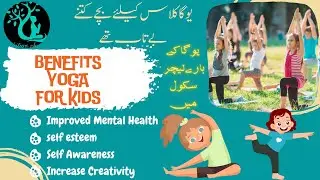 Yoga For Kids | What is yoga? | Benefits of Yoga | Kids Yoga | history of yoga