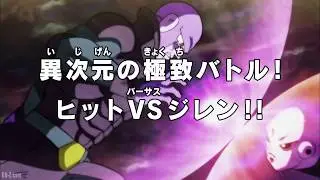 Dragon Ball Super - Episode 111 PREVIEW TRAILER HD (Hit vs. Jiren)