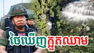 ថៃឃើញក្អួ.តឈាម| សង្ឃឹម