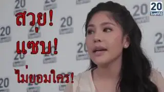 เปิดใจ 