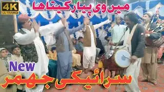 New Saraiki Jhumar 2026 | Balochi Jhumar | Punjabi Jhumar (Abdo Baloch jhumari) Bago Dhol Wala) Dhol