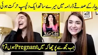 Jab Mujh Se Pocha Kay Main Pregnant Hon Tu? | Yumna Zaidi Pyar Ke Sadqay | SA2 | Desi Tv