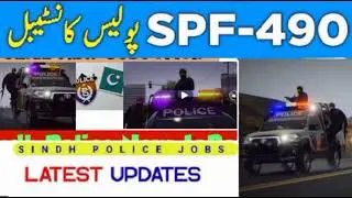 SPF-490 Big Update agai Special Police Force #sindhpolicenewjobs2023 #sindhpolicezindabad
