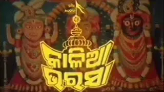 KALIA BHARASA ODIA FILM PART 9 1990