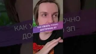 Как узнать максимально реальную зарплату в любом городе?