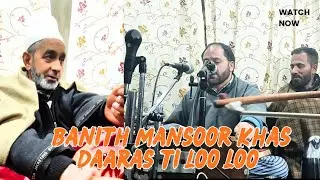 Sufi song ❤️ touching Sufi Kalam| Banith Mansoor Khas Daaras ti Loo Lo Kalam Shafi shamsi #gmbulbul 