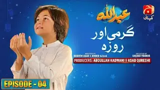 Abdullah Episode 04 | Haroon Shahid - Sumbul Iqbal | @GeoKahani