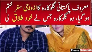 Famous Female Pakistani Singer Finally Divorced from Husband Asad Health Tips