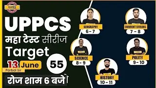 UPPCS 2021 PREPARATION | UPPCS TEST SERIES 2021 | UPPCS TEST SERIES BY EXAMPUR | Class 55