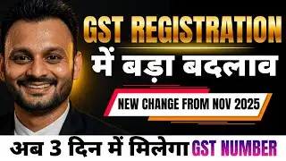 New GST Registration process from Nov 2025