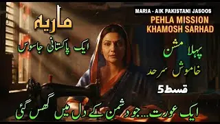 Maria &mdash; Aik Pakistani Jasoos | Qist 5 | Pehla Mission &mdash; Khamosh Sarhad 🕵️&zwj;♀️🔥#MISCOriginal