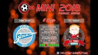 ЛФК Зеня - FC Timmy 6-5 (2-3)