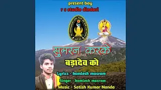 Sumuran Karke Badadev Ko