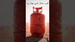Gas Cylinder Kaise Phatta Hai? Wajohat aur Bachao #sunourduqissay