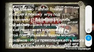 Долгожданная Call of Duty Black ops zombies на андроид