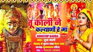 sundha mata garba 2025 | tu kali ne kalyani re maa || navratri special garba || singer - puja parmar