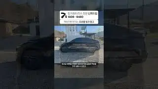 모델Y 신차 리스 60개월 차량가 5,490만원 출고후기