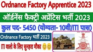Ordnance Factory Apprentice Online Form 2023 // Ordance Apprentice iti jobs // #iti2023 #itijob2023