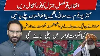 Pakistan decries Afghan diplomat's disrespect for national&nbsp;anthem  | NEUTRAL BY JAVED CHAUDHRY