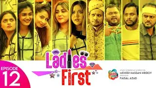 লেডিস ফার্স্ট | Ladies First | EP 12 | Chamak | Shakila | Bristy | Payel | Rifat | Bangla Natok 2023
