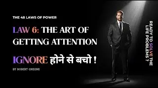 Dikhega Toh Bikega! The Art of Getting Attention Law 6 in Hindi explain | Audiobook | A20one Books