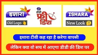 DD Free Dish New Updates Today | Ishara Tv Return In DD Free Dish ? |
