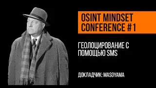 Geolocating via SMS | mas0yama