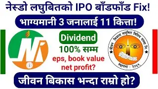 Nesdo Laghubitta IPO Result Date | Nesdo vs Jeevan Bikas | MaPy Reviews