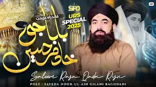 Urs Allama Khadim Hussain Rizvi (R.A) | Baba g Khadim Hussain | Saleem Raza Qadri | Manqabat 2025