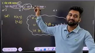 Chapter 7: Coordinate Geometry Part-1 Class 10 Most Important Questions PSEB punjabi 