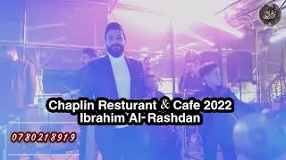 حفلة راس السنة ابراهيم الرشدان  2022 Chaplin Resturant & Cafe Ibrahim Al-Rashdan