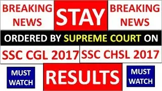 BREAKING NEWS - STAY ON SSC CGL 2017 & SSC CHSL 2017 RESULTS ORDERED BY SUPREME COURT | MUST WATCH