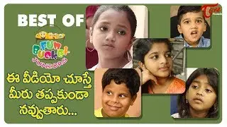 BEST OF FUN BUCKET JUNIORS | Funny Compilation Vol #62 | TeluguOne