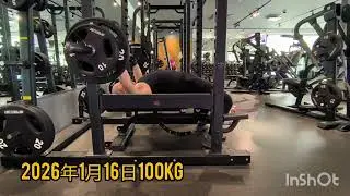 2026年1月16日金曜日ベンチプレス