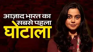 1948 Jeep Scam: the scandal that rocked newly independent India | Jeep Scam