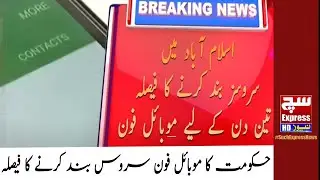 Govt decides to shut down mobile phone service | SuchExpressNews Official