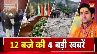 PM Modi Putin Meeting | Modi Speech SCO Summit | Baba Bageshwar on Conversion | Flash Floods | China