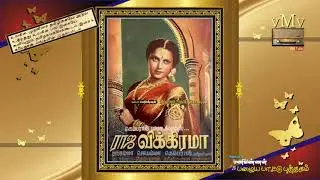 OLD SONG BOOK (vMv)--Kaattu vazhi--RAJA VIKRAMA (1950)--RAJAM AYYAR-GAHNDIMATHI