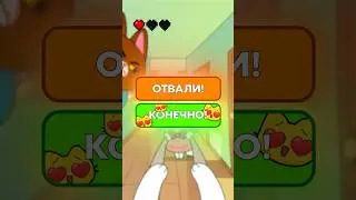 Попробуй нашу новую игру Simba MiniGames! 💖 #симбочка #симба #симбочкапимпочка