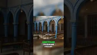Как Коаним связаны с Джербой? Удивительная история #shorts