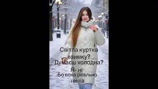 Do you think a light jacket is cold in winter?  DM to order #курт #куртказимняя wintrerjacket