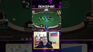 Да дайте мне переехать хоть раз! @ChippyPoker  #покерок #pokershorts #тильт