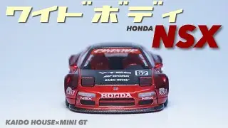 ワイドボディNSXがKAIDOHOUSE×MINIGTから新作リリース！ミニカー的にボディバランスはどうなのかチェック