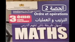 Ordre et opérations: Ordre et(addition- soustraction- multiplication-inverse- carré- racine carrée).