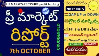 Premarket Report | 07 Oct 2025 &ndash; US Markets-Pressure, Key Stocks : LTIMindtree, Metropolis, Brigade,