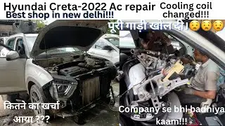 Hyundai Creta Ac Repair, Ac not working problem #creta#car#carrepair#hyundaiindia #hyundai #carlover