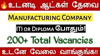 💥Manufacturing Company Jobs 2023 | 200+ Vacancies | Chennai Jobs 2023 | Freshers New Jobs Chennai